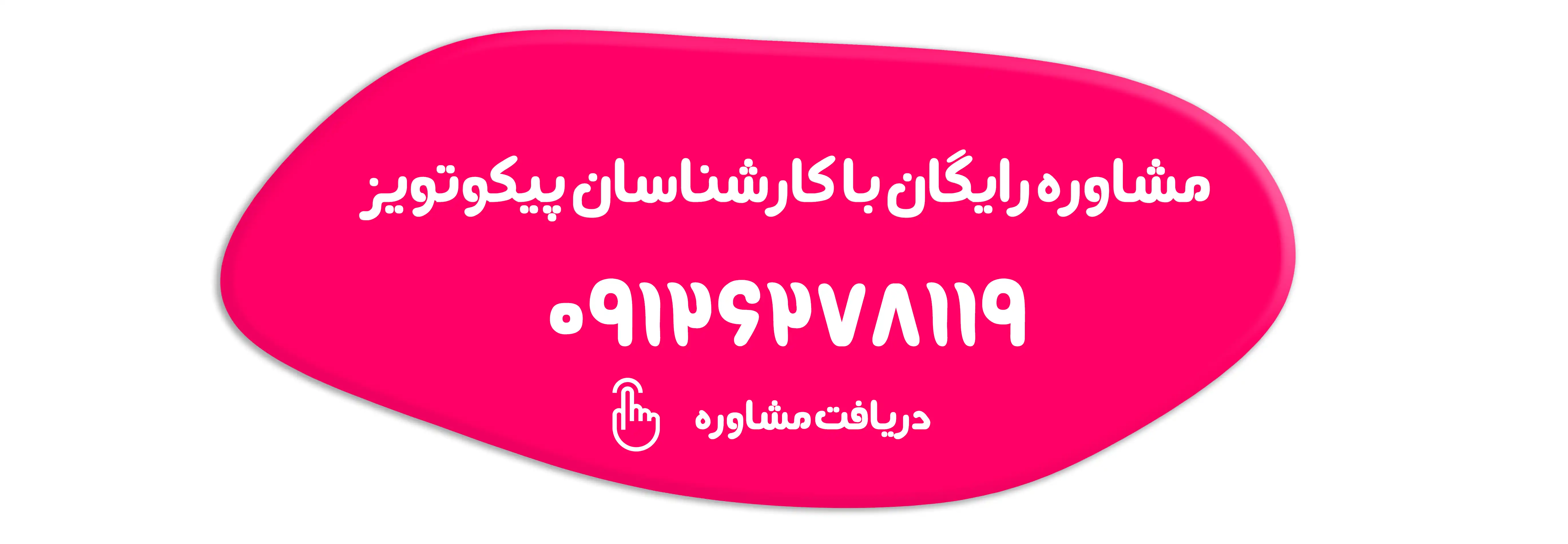 مشاوره تجهیز مهد کودک