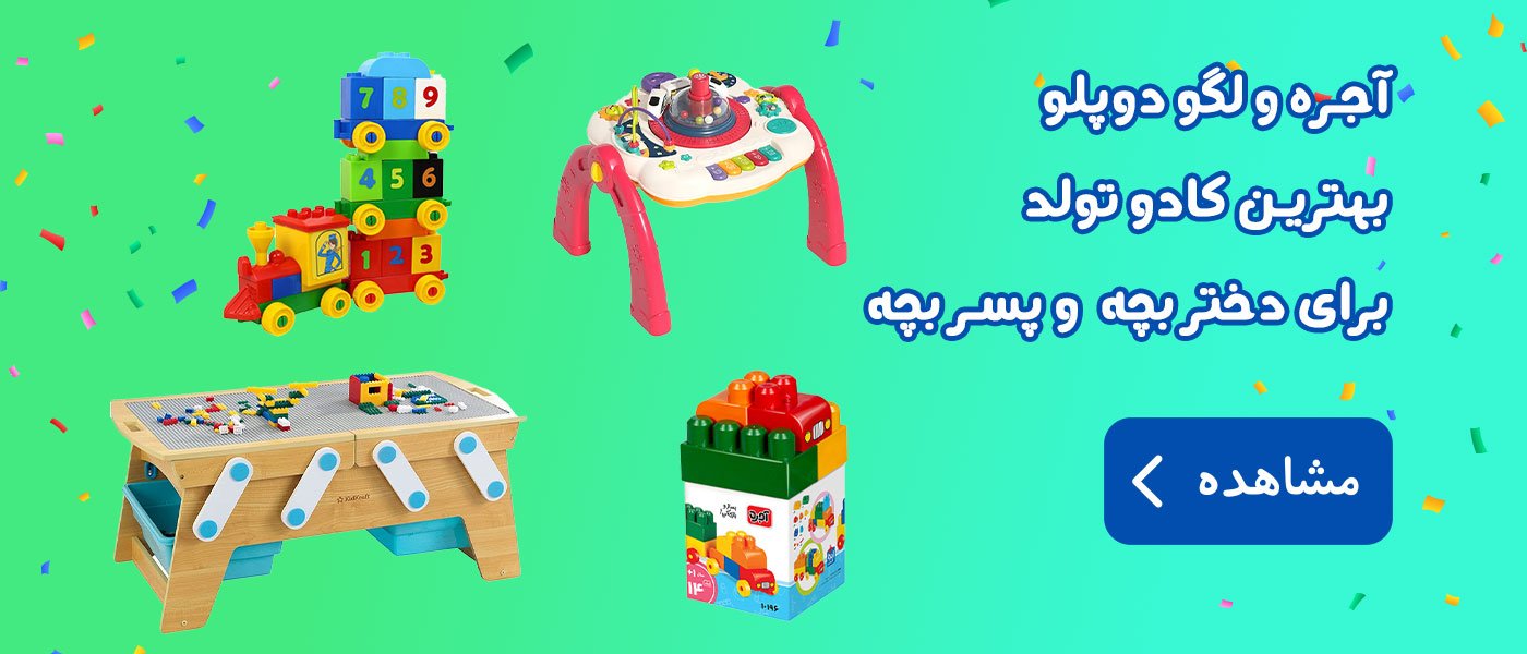 بهترین هدیه تولد برای دختر دوساله