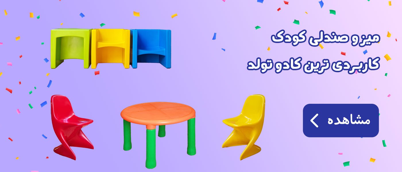 کادو تولد دوسالگی