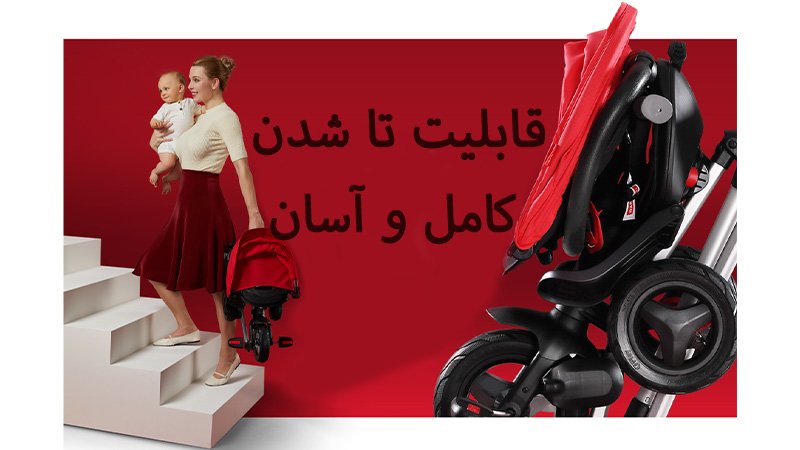 سه چرخه کودک خارجی