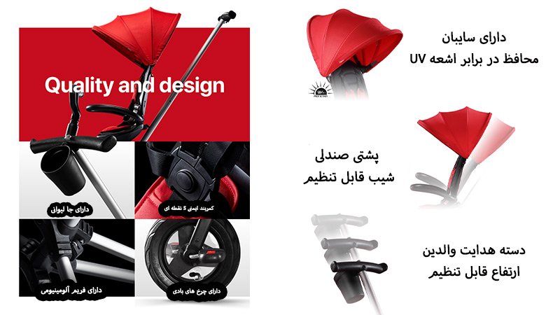 خرید سه چرخه تاشو کودک