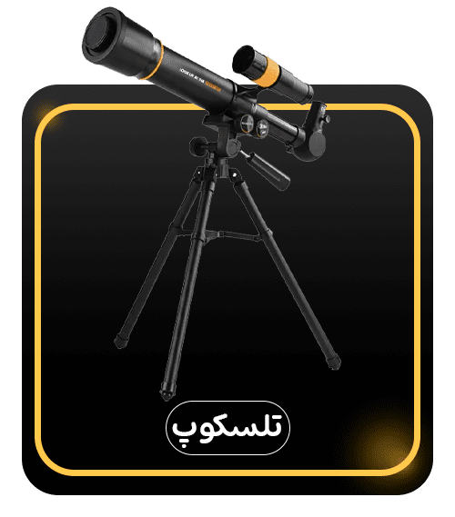 تلسکوپ
