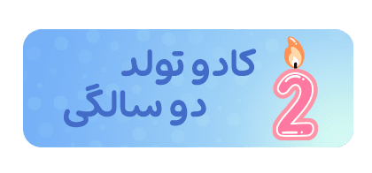 تولد دوسالکی