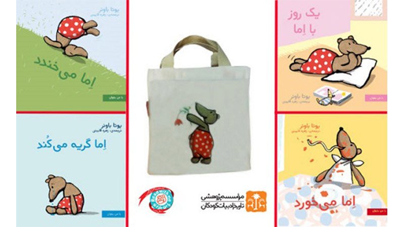 خرید مجموعه کتاب های اما-4 جلدی