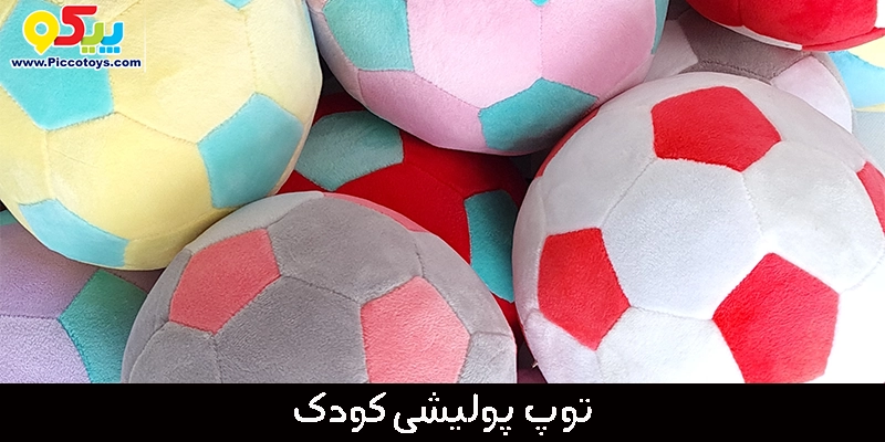 توپ پولیشی