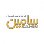 سامین
