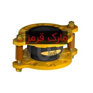 لرزه گیر لاستیکی مارک قرمز (10بار 90 درجه دما) PN10 فلنج چدنی آما