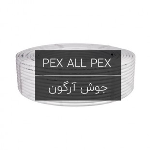 لوله PEX (جوش آرگون) ایزی پایپ