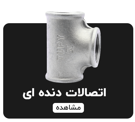 اتصالات دنده ای