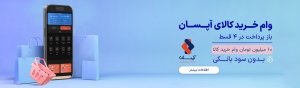 وام 10 میلیون تومانی