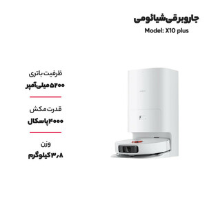 جاروبرقی شیائومی مدل X10 plus