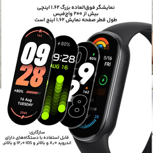 مچ بند هوشمند شیائومی مدل Smart Band 9 - گلوبال