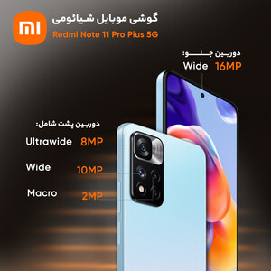 گوشی موبایل شیائومی مدل Redmi Note 11 Pro Plus 5G 21091116UG دو سیم‌ کارت ظرفیت 256 گیگابایت و رم 8 گیگابایت