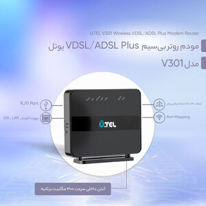 مودم روتر یوتل VDSL2+/ADSL2 Plus بی سیم مدل V301