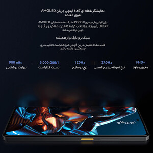 گوشی موبایل شیائومی مدل Poco X5 Pro  دو سیم کارت ظرفیت 256 گیگابایت و رم 8 گیگابایت - گلوبال