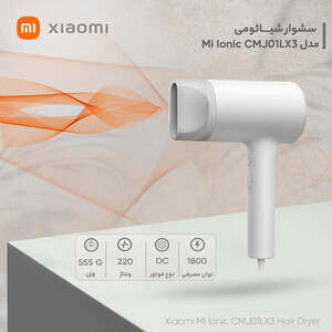 سشوار شیائومی مدل Mi Ionic CMJ01LX3