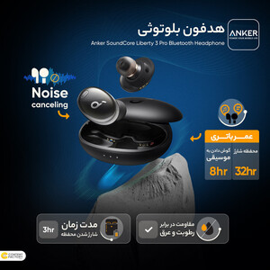 هدفون بلوتوثی انکر مدل SoundCore Liberty 3 Pro