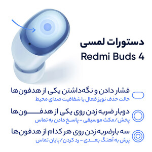 هدفون بلوتوثی شیائومی مدل Redmi Buds 4