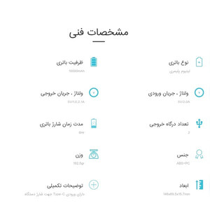 پاوربانک تسکو مدل TP 808 ظرفیت 10000 میلی آمپر ساعت