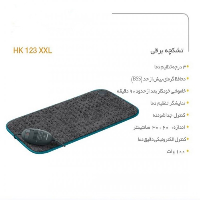 تشک گرما درمانی بیورر مدل HK123