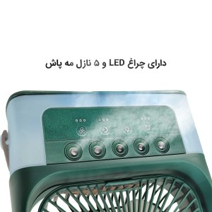 پنکه مه پاش رومیزی