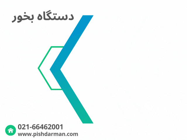 دستگاه بخور