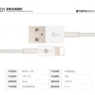 کابل تبدیل USB به لایتنینگ توتو مدل BLC-02 طول 1 متر