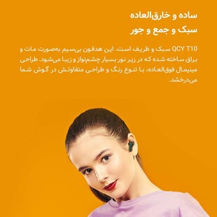 هدفون بلوتوثی کیو سی وای مدل T10