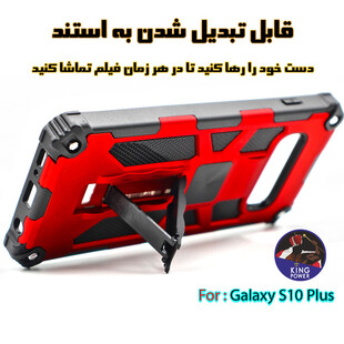 کاور کینگ پاور مدل KH21 مناسب برای گوشی موبایل سامسونگ Galaxy S10 Plus