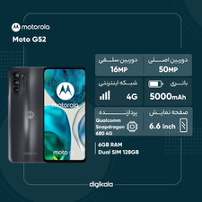 گوشی موبایل موتورولا مدل  Moto G52 دو سیم کارت ظرفیت 128 گیگابایت و رم 6 گیگابایت