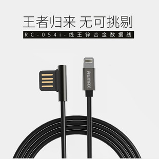 Remax Emperor Lightning Data Cable for iPhone &#8211; RC-054i RC-045m 1