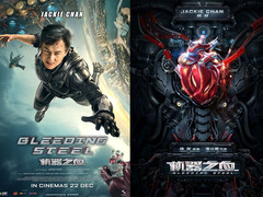 شیائومی اسپانسر فیلم تخیلی &#8220;Bleeding Steel&#8221; با بازی جکی چان می شود