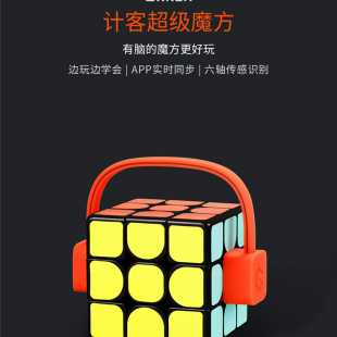 مکعب روبیک هوشمند شیائومی Xiaomi Giiker Super Rubik&#39;s Cube