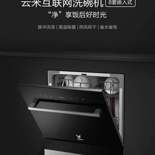 ماشین ظرف شویی شیائومی مدل Yunmi VDW0801
