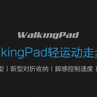 تردمیل شیائومی Xiaomi WalkingPad Machine