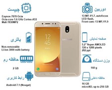 موبایل Samsung Galaxy J5 Pro 2017 16GB