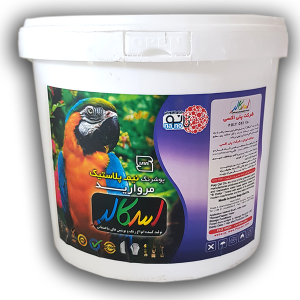 رنگ پلاستیک مات (گرید D)