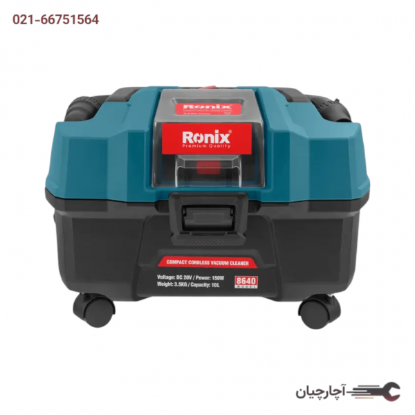 جارو شارژی 10 لیتری 20 ولت برند رونیکس، کد کالا 8640