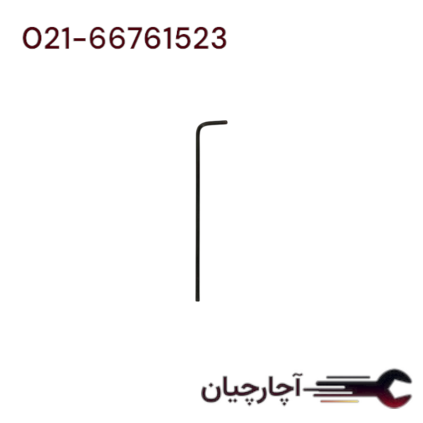 آلن بلند  ساخته شده از فولاد 5 برند هنس، کد کالا 1762M05/0