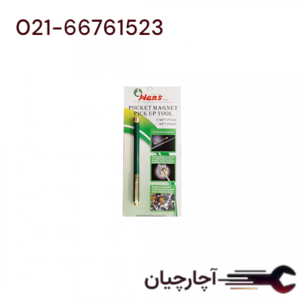 آهنربا 1/5 کیلو برند هنس، کد کالا MPT-P1500