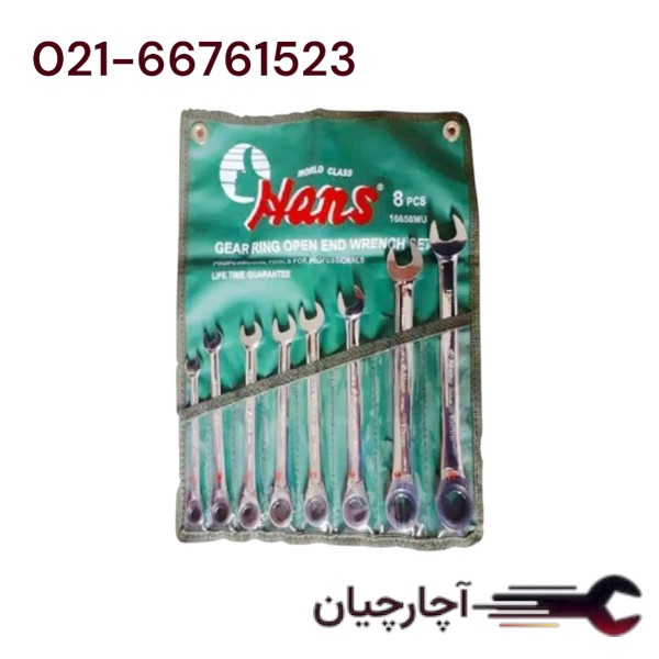 آچار یکسر رینگ جغجغه ای 8عددی 8-19 برند هنس، کد کالا 16658MU