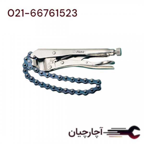 انبر قفلی فیلتر بازکن زنجیری  برند هنس، کد کالا 1814