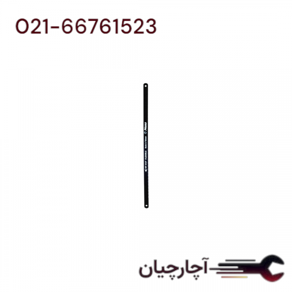 تیغ اره  برند هنس، کد کالا 5112F-18