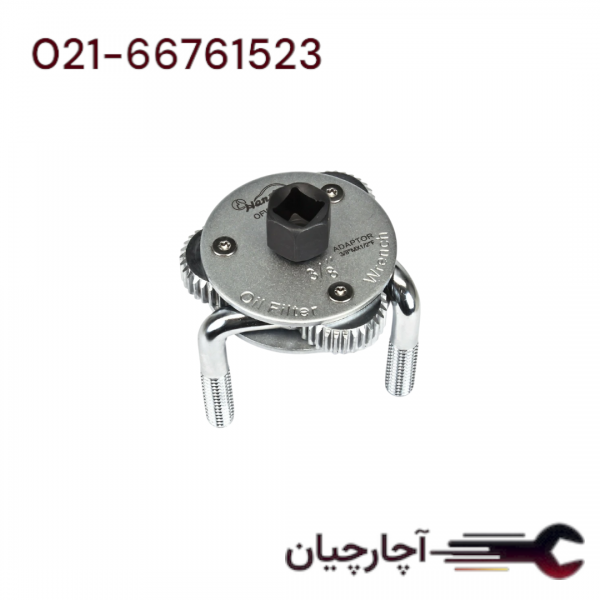 فیلتر بازکن سه پایه 65-95 برند هنس، کد کالا OFW3-2SS