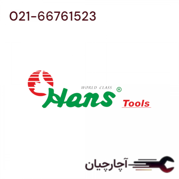 بیت دوسو و  چهارسو 11 سانت 6 برند هنس، کد کالا 0129-1162