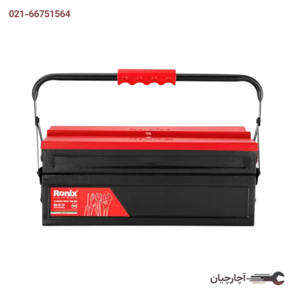 جعبه ابزار فلزی اتوماتیک 40 سانت 2 طبقه ساخت ایران برند رونیکس، کد کالا RH-9172
