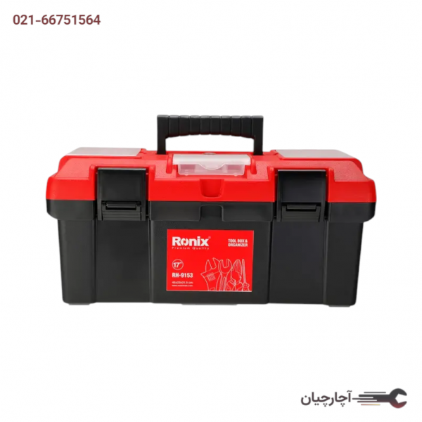 جعبه ابزار پلاستیکی 17 اینچ ساخت ایران برند رونیکس، کد کالا RH-9153