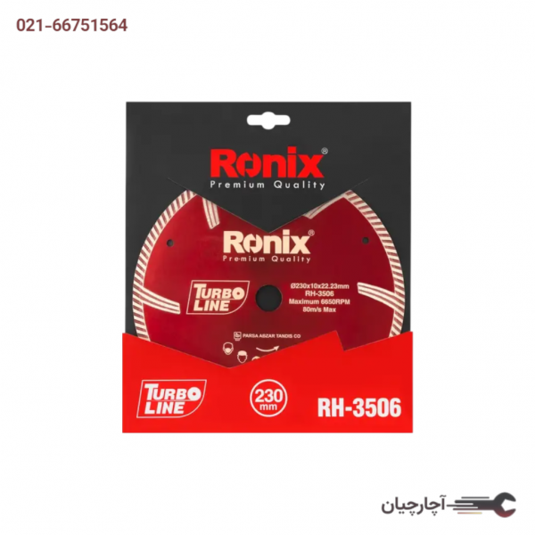صفحه گرانیت بر توربو 230 میلی متری برند رونیکس، کد کالا RH-3506