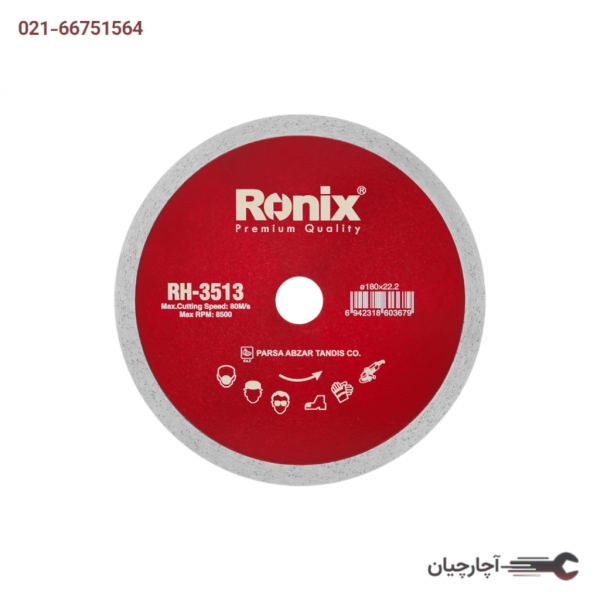 تیغ سرامیک بر متوسط 18 سانتی متری برند رونیکس، کد کالا RH-3513