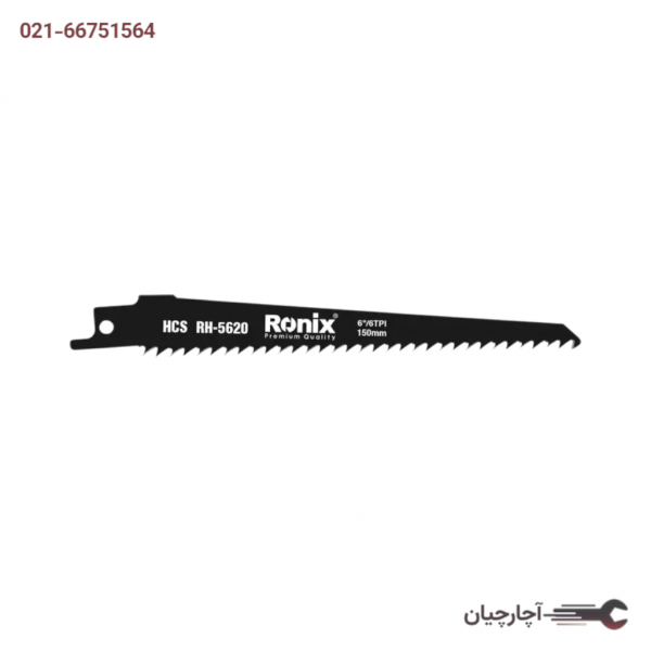 تیغ اره افقی بر 15 سانت چوب بر برند رونیکس، کد کالا RH-5620